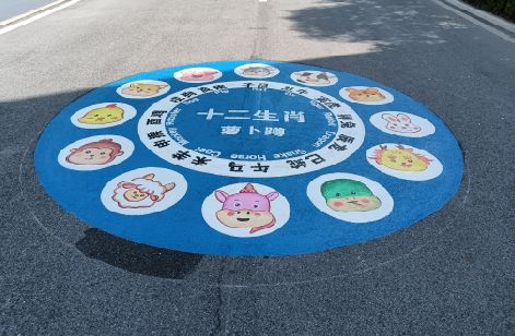 娄底地面游戏彩绘